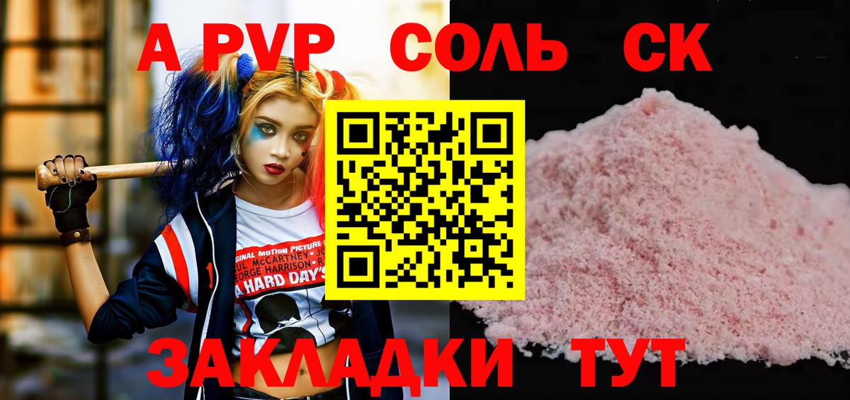 Димитровград  Альфа ПВП Crystall  Вход с VPN  А ПВП VHQ 