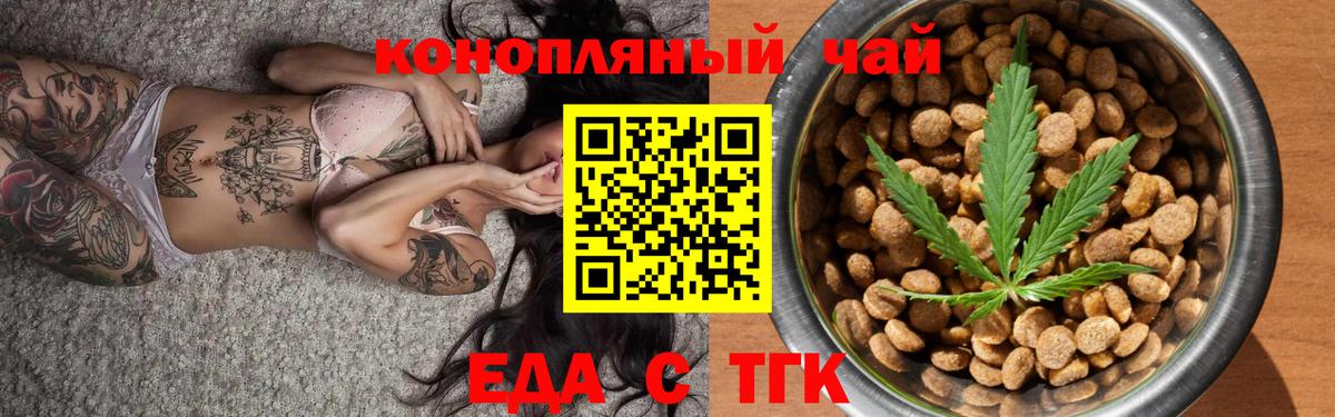 Димитровград  Еда ТГК марихуана  Вход с VPN 