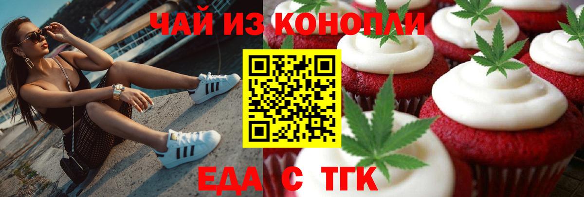 Печенье с ТГК марихуана Димитровград