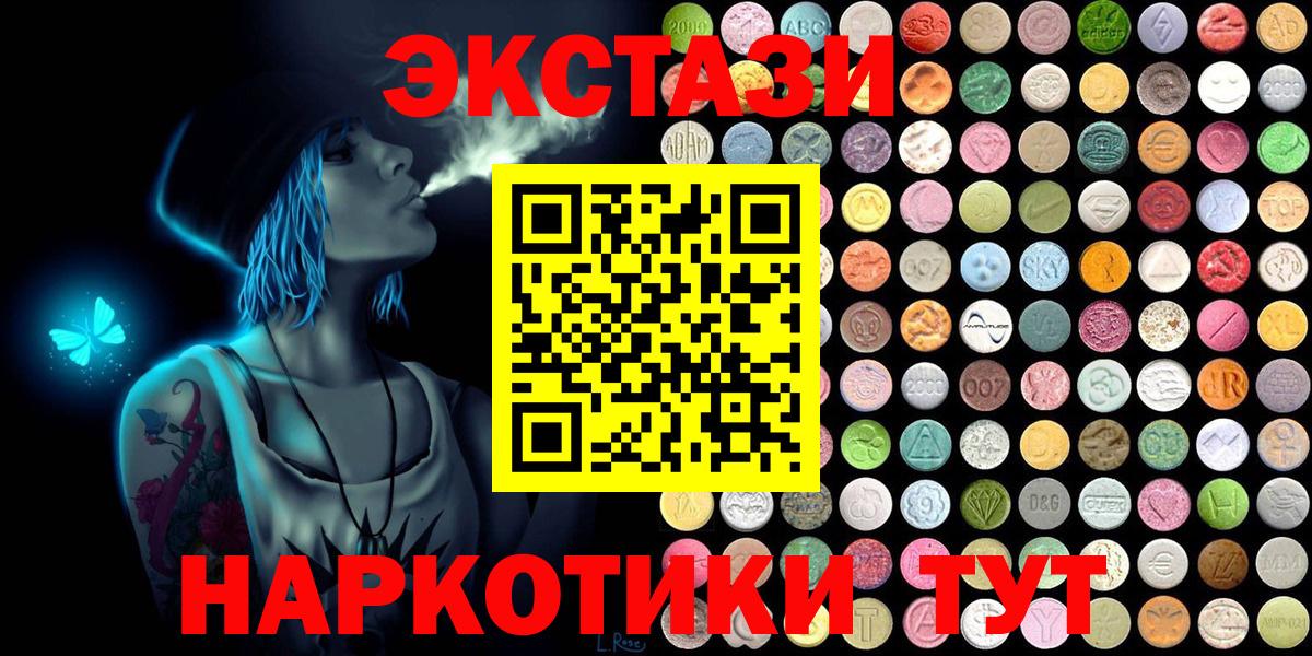 Ecstasy диски  ЭКСТАЗИ Punisher  Вход с VPN  ЭКСТАЗИ  Димитровград 