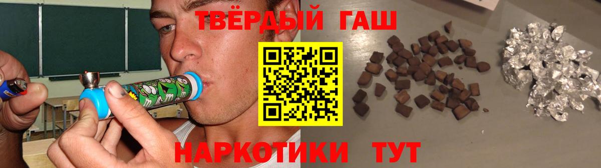 Гашиш хэш  Гашиш гашик  Вход с VPN  ГАШ  Димитровград 