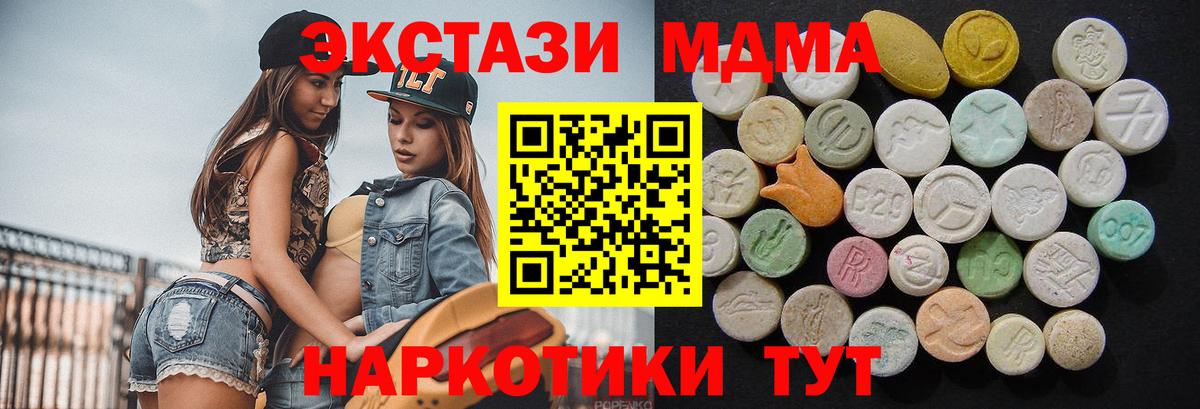 MDMA crystal  Вход с VPN  Димитровград 