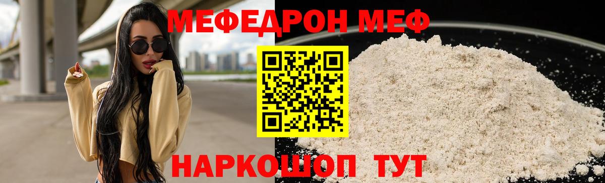 МЕФ кристаллы  Вход с VPN  МЕФ  Мефедрон мяу мяу  Димитровград 