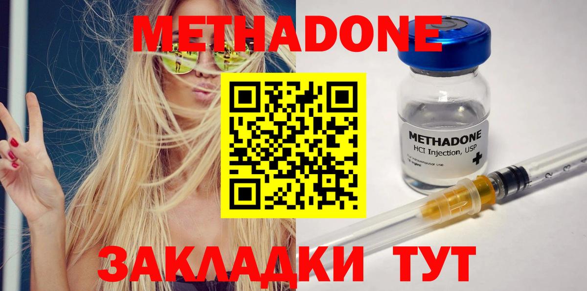 кракен сайт  МЕТАДОН methadone  Димитровград  Вход с VPN  Метадон VHQ 