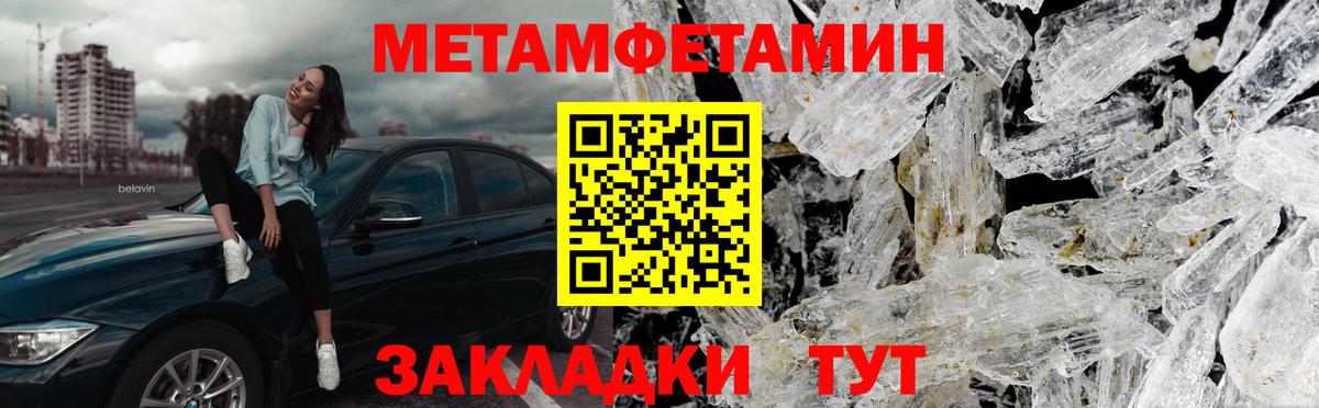 Димитровград  МЕТАМФЕТАМИН Methamphetamine  Метамфетамин  МЕТАМФЕТАМИН Methamphetamine  Вход с VPN 