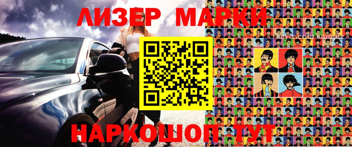 Марки N-bome 1,5мг Димитровград