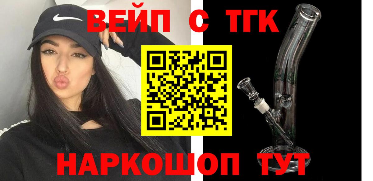 магазин продажи   Вход с VPN  Димитровград  Дистиллят ТГК THC oil 