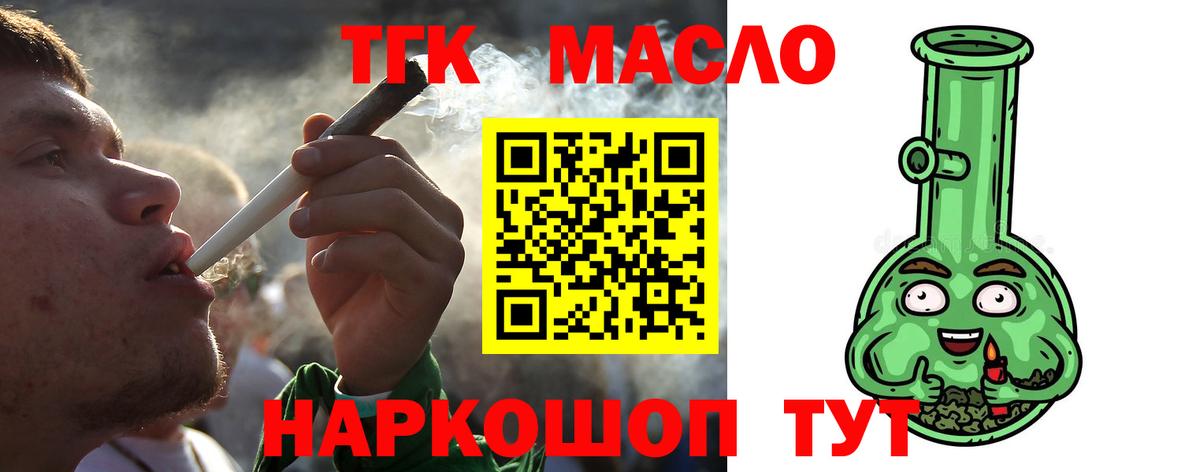 Дистиллят ТГК гашишное масло Димитровград
